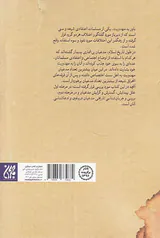 فریب ابلیس1دکان های کاغذی جریان شناسی مدعیان دروغین مهدویت